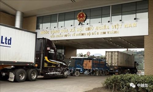 越南老街口岸货物进出口额同比增长42